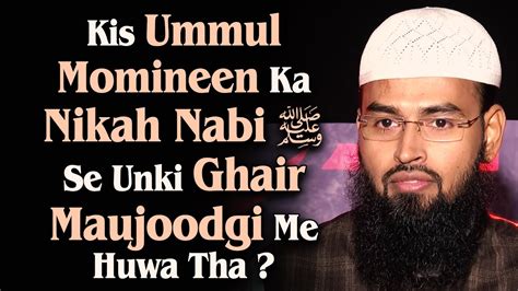 Kis Ummul Momineen Ka Nikah Nabi ﷺ Se Unki Ghair Maujoodgi Me Huwa Tha