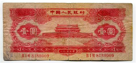 China Bank Of Communications Yuan Katz Auction