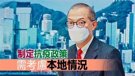 盧寵茂：本港抗疫不可單靠外國理論或做法 將統一發布信息免混亂 香港商報