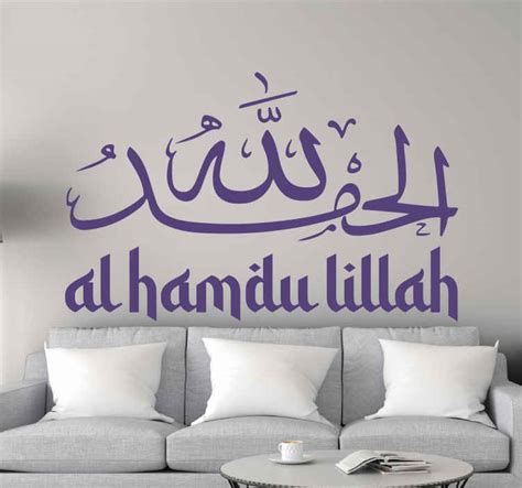 Alhamdulillah Location Wall Sticker Tenstickers