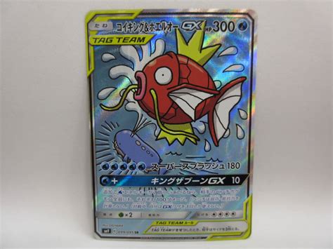 Yahooオークション ポケモンカード ポケカ コイキングandホエルオーgx