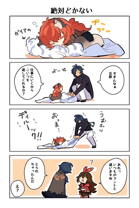 ディルック「原神4コマ③ ディルックの旦那とガイアさん 義兄弟好きすぎる 」タピの漫画