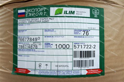 Бумага офсетная в роле. Формат 62 см, плотность 80 г/м2 | Рулонная ...