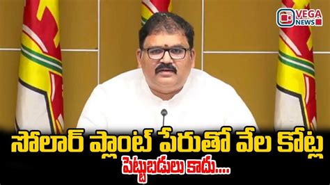 Tdp Leader Kommareddy Pattabhi Ram Comments On Ap Cm Jagan Ycp Vs Tdp