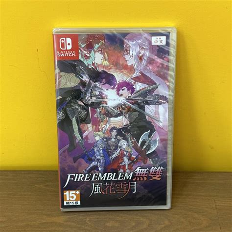 全新現貨 Ns Switch 聖火降魔錄 Fire Emblem 風花雪月 無雙 中文版 露天市集 全台最大的網路購物市集