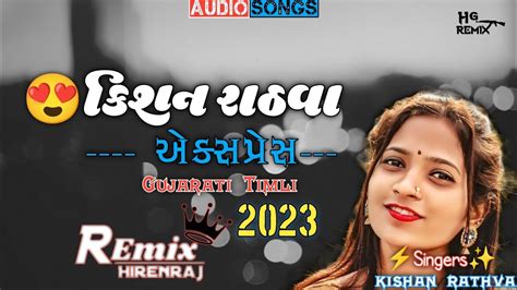 New Gujarati Timli Kishan Rathva Express Dj Remix Gujarati 2023