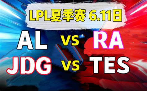 （letme解说）al Vs Ra 第2局哔哩哔哩bilibili