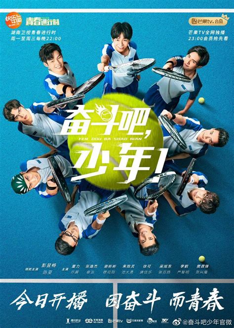 Rekomendasi Drama China Bertema Sports Menarik