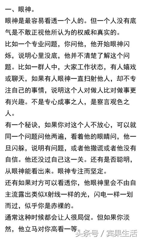 善於察言觀色是做好事情的第一步，最重要的是學會透過現象看本質 每日頭條