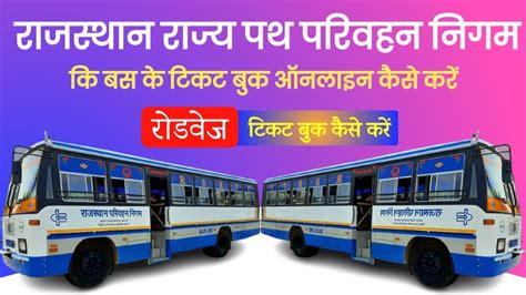 Roadways Bus Online Ticket Booking Rajasthan Roadways Bus Online