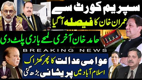 Supreme Court Decision On Imran Khan Case On Cypher Hamid Khan