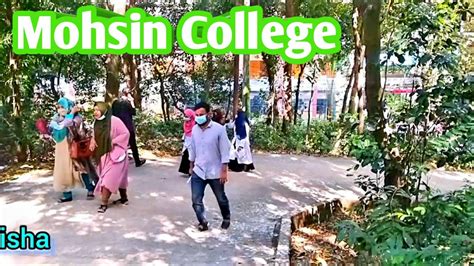 Govthazi Muhammad Mohsin College সরকারি হাজি মোহাম্মদ মহসিন কলেজ