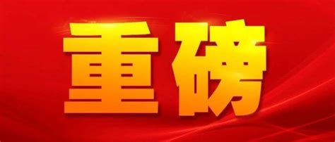 这3类人的待遇要提高！工资、编制都有大变化 知乎