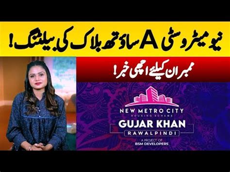 New Metro City Gujar Khan A South Block Balloting Good News For