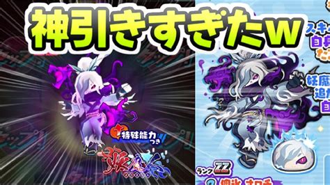 ぷにぷに Zzランク傀氷オロチ追加ガシャでまさかの神引きしすぎたw新キャラ強いぞ！ 妖怪ウォッチぷにぷに レイ太 Youtube