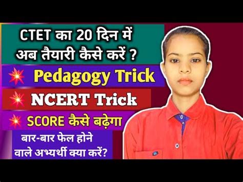 CTET July 2024 Ll CTET July Latest Updates Ll Ctet Passing Marks 2024