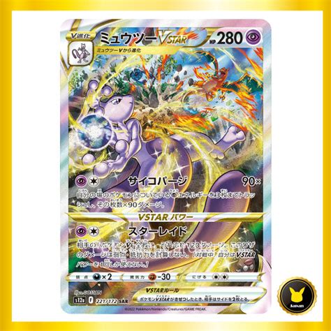 Pre Orders Open For Supercharged Breaker Booster Box🎉 Pokémon Card Japan