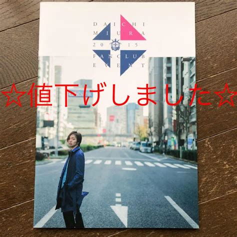 三浦大知 ファンクラブ Blogknakjp