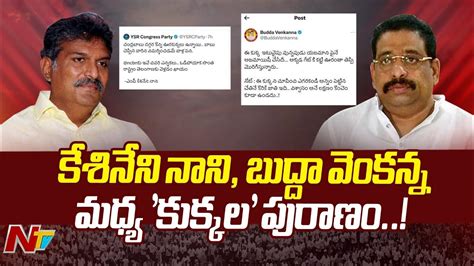 Twitter War Between Kesineni Nani And Buddha Venkanna Vijayawada Ycp Vs Tdp Ntv Youtube