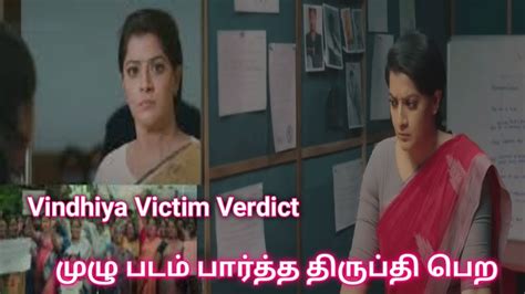 Vindhiya Victim Verdict V Movie Story Review Explanied In Tamil Tamil