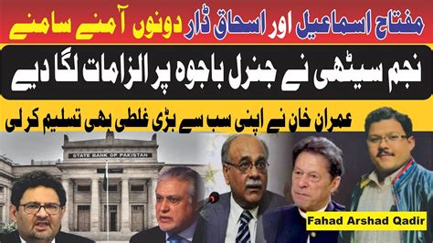 Miftah Ismail Aur Ishaq Dar Amnay Samnay Najam Sethi Nay General