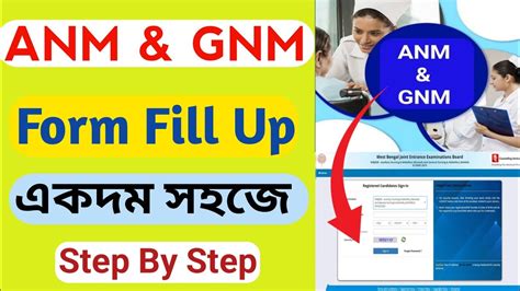 Anm And Gnm Form Fill Up 2024 Full Process Step By Step Youtube