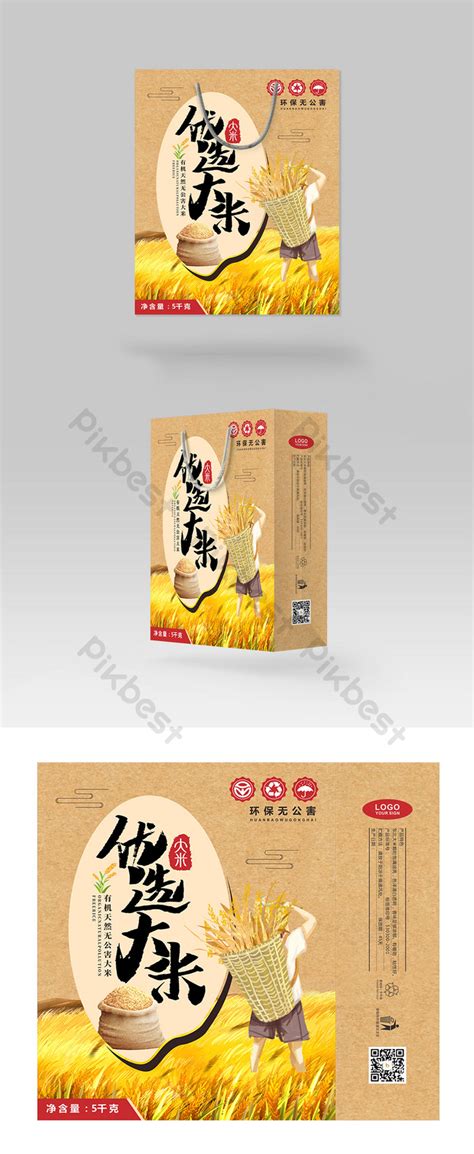 Simple And Style Rice Packaging Design | CDR Free Download - Pikbest