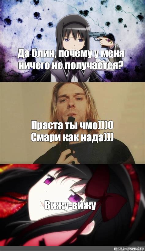 Сomics Meme Да блин почему у меня ничего не получается Праста ты чмо 0 Смари как нада