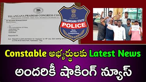 Ts Constable Latest News Ts Police Latest News Ts Constable Results