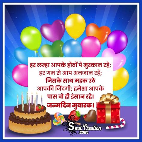 Top 999+ happy birthday wishes in hindi images – Amazing Collection ...