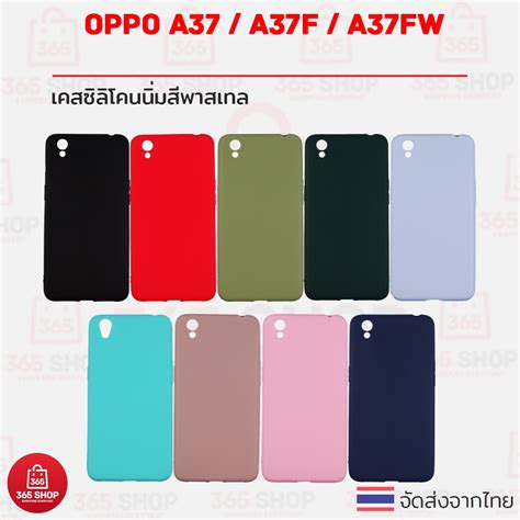 เคส OPPO A37 A37f A37fw เคสซลโคนนม สพาสเทล TPU บาง 365shop