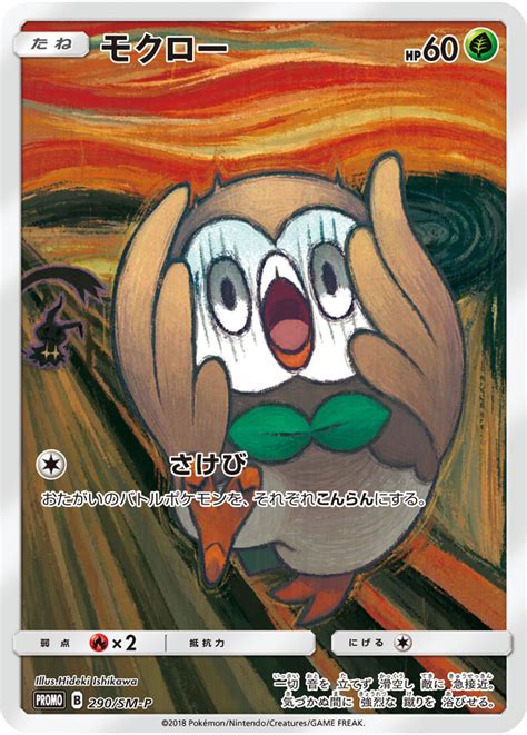 Rowlet Sm P Promo 290 Bulbapedia The Community Driven Pokémon