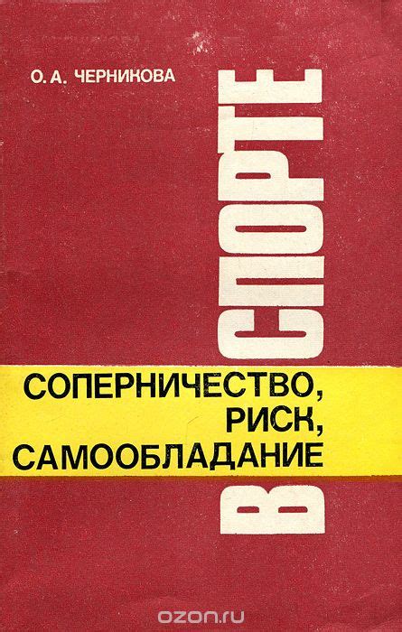 Спортивная литература