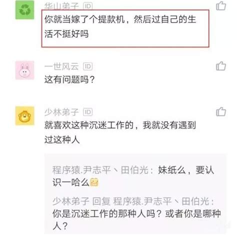 介紹了個年薪50萬的程式設計師，看到對方工作狀態後：要不要繼續 每日頭條