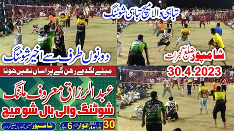 Zahid Karnana Kamal Gujjar Minhas Gondal Vs Kashi Loona Club Raja Ahsan