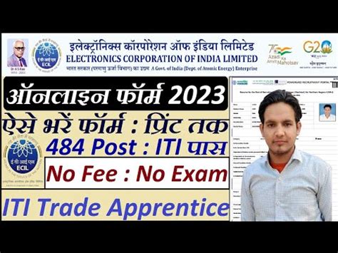 ECIL Apprentice Online Form 2023 Kaise Bhare How To Fill ECIL ITI