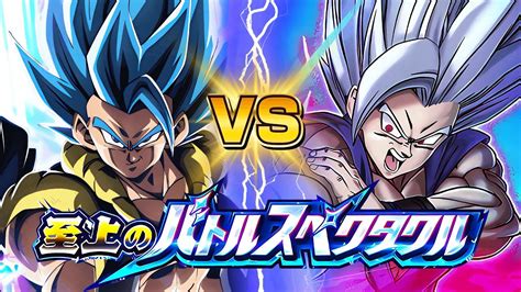 EZA STR LR GOGETA BLUE VS BEAST GOHAN SUPREME MAGNIFICENT BATTLE NO