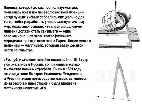 Чертежные принадлежности - презентация онлайн