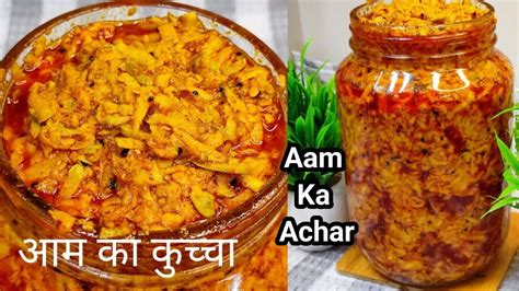 Aam Ka Achar Mango Pickles Recipe Aam Ka Instant Achar Mango Pickle Recipe Keri Ka Achar