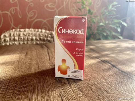 Противокашлевое средство Novartis "Синекод" - «Покупаю Синекод от кашля ...