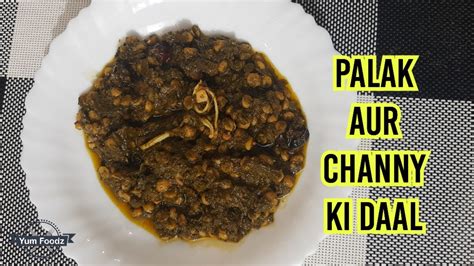 Palak Aur Channy Ki Daal Recipe By Yum Foodz Youtube