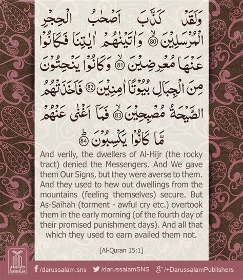 On X: Quran's Lesson Surah Al-Hijr 15, Verse 88, Part 14, 47% OFF