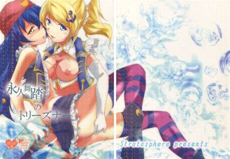 Eri Ayase Luscious Hentai Manga Porn