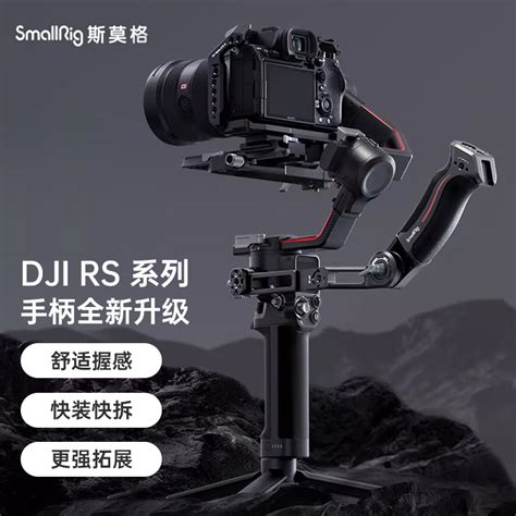 Smallrig Rs Rsc Rs Mini Dji Rs Pro