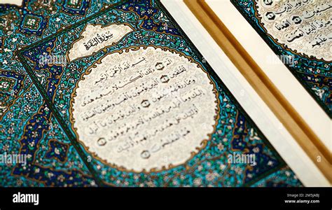 A Close Up Shot Of Surah Al Baqarah In The First Pages Of The Holy