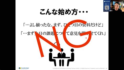 会議の目的は「課題を議論すること」ではない 参加者の「迷い」をなくす、会議のゴールの伝え方 ログミーbiz