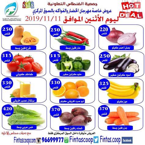 Calam O Tsawq Net Fintas Coop Kuwait