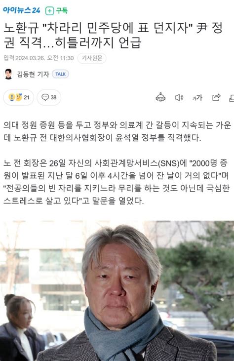 민주당쪽이랑 의사쪽이랑 얘기가 된건가 정치시사 에펨코리아