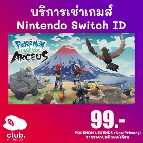 Nintendo Switch Pokemon Legends Arceus Digital Ngcxsr Oac Thaipick