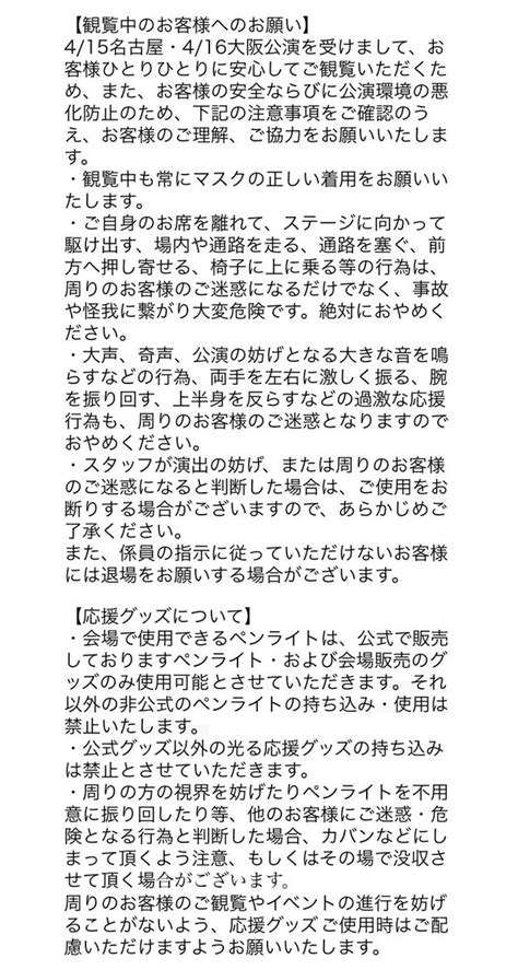 もかりすさんさん りーちゃんツアー4 15名古屋4 16大阪 on Twitter RT LiyuuStaff Liyuu